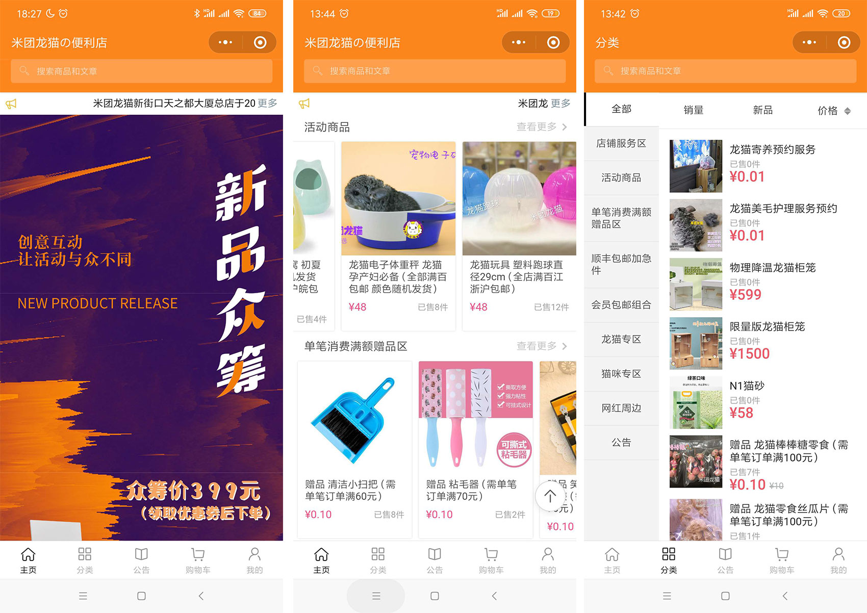 上线了小程序案例,禁止转载 上线了小程序案例,禁止转载